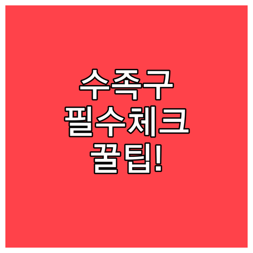 대구 달성군 수족구 소아과 진료 체크..