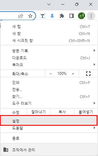 크롬 첨부파일 설정