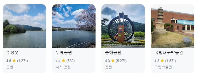 아름다운 야경을 자랑하는 수성못의 모습