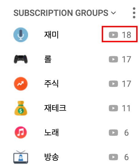 PocketTube 사용법10