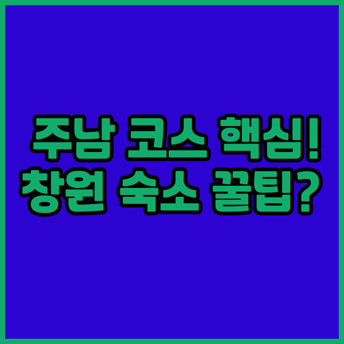 주남저수지 자전거 대여 초보자 1시간..