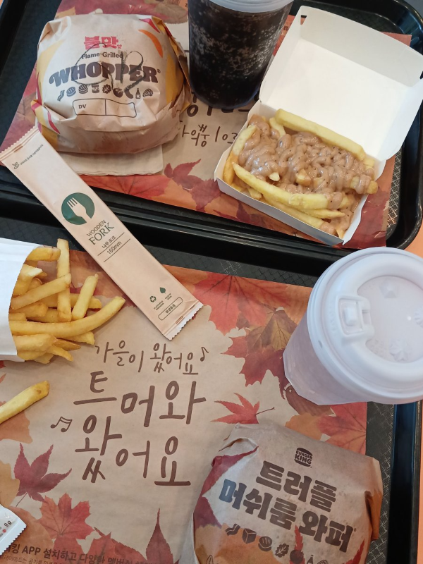 버거킹 오늘 메뉴