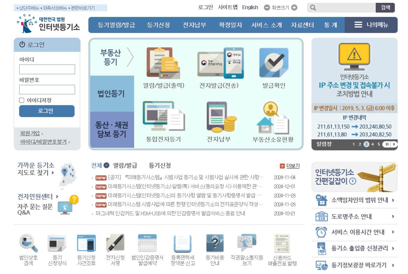 토지대장 무료 열람