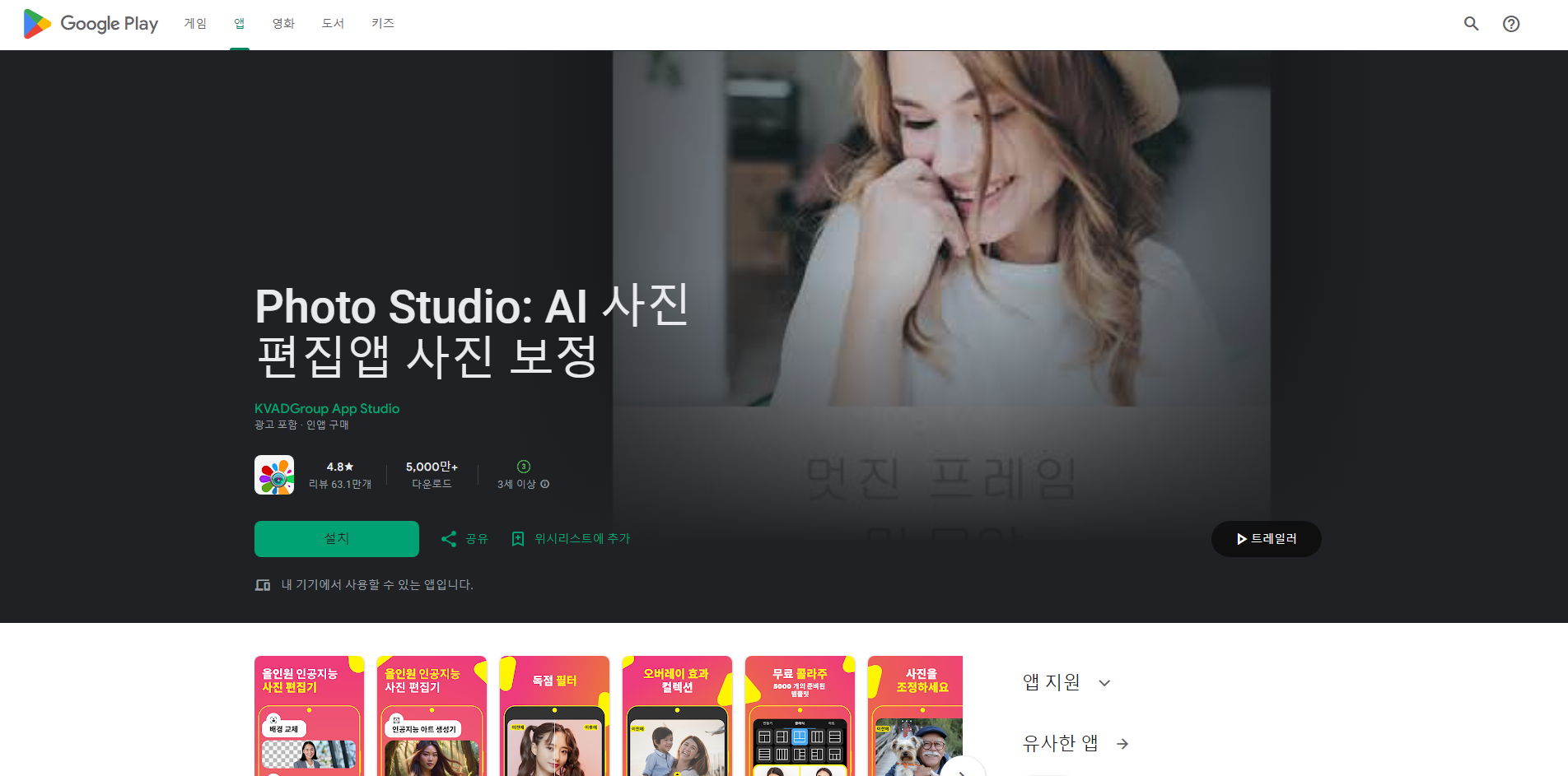 AI 사진 편집 어플, 무료 사진 보정 하기