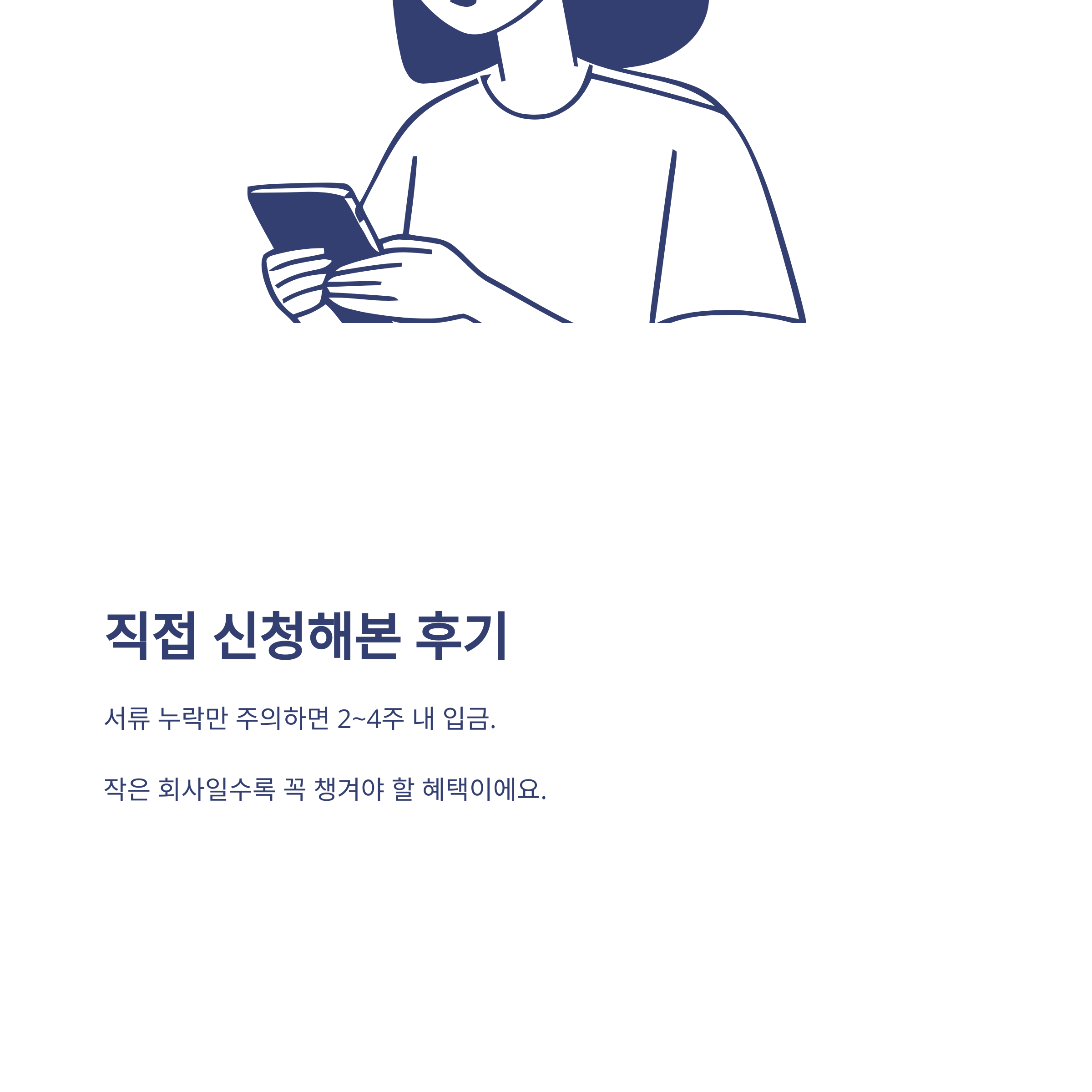 육아휴직 회사지원금, 육아휴직 사업자 지원금·회사 지원금 신청 방법과 대체인력지원금·회사 부담까지 한 번에 총정리8