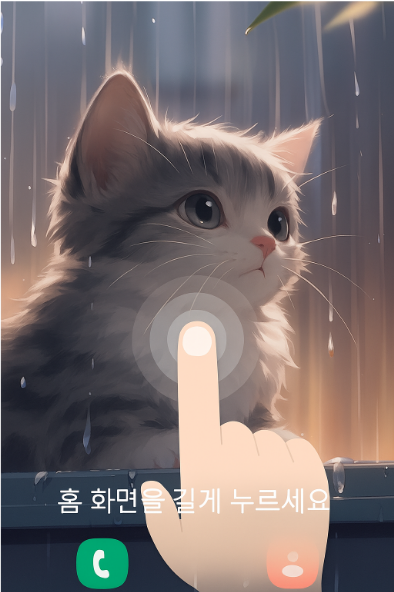 1. 홈화면 빈 공간 길게 누르기