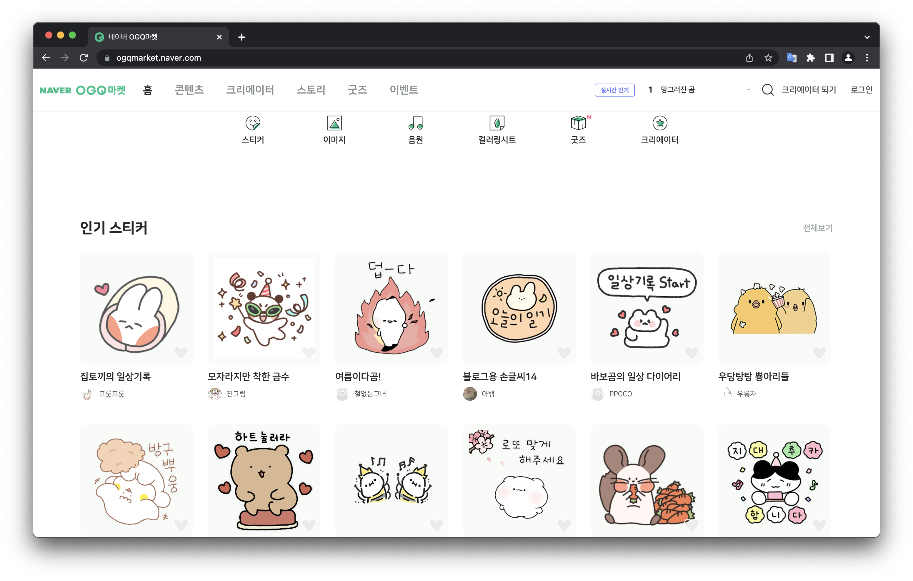 네이버OGQ마켓