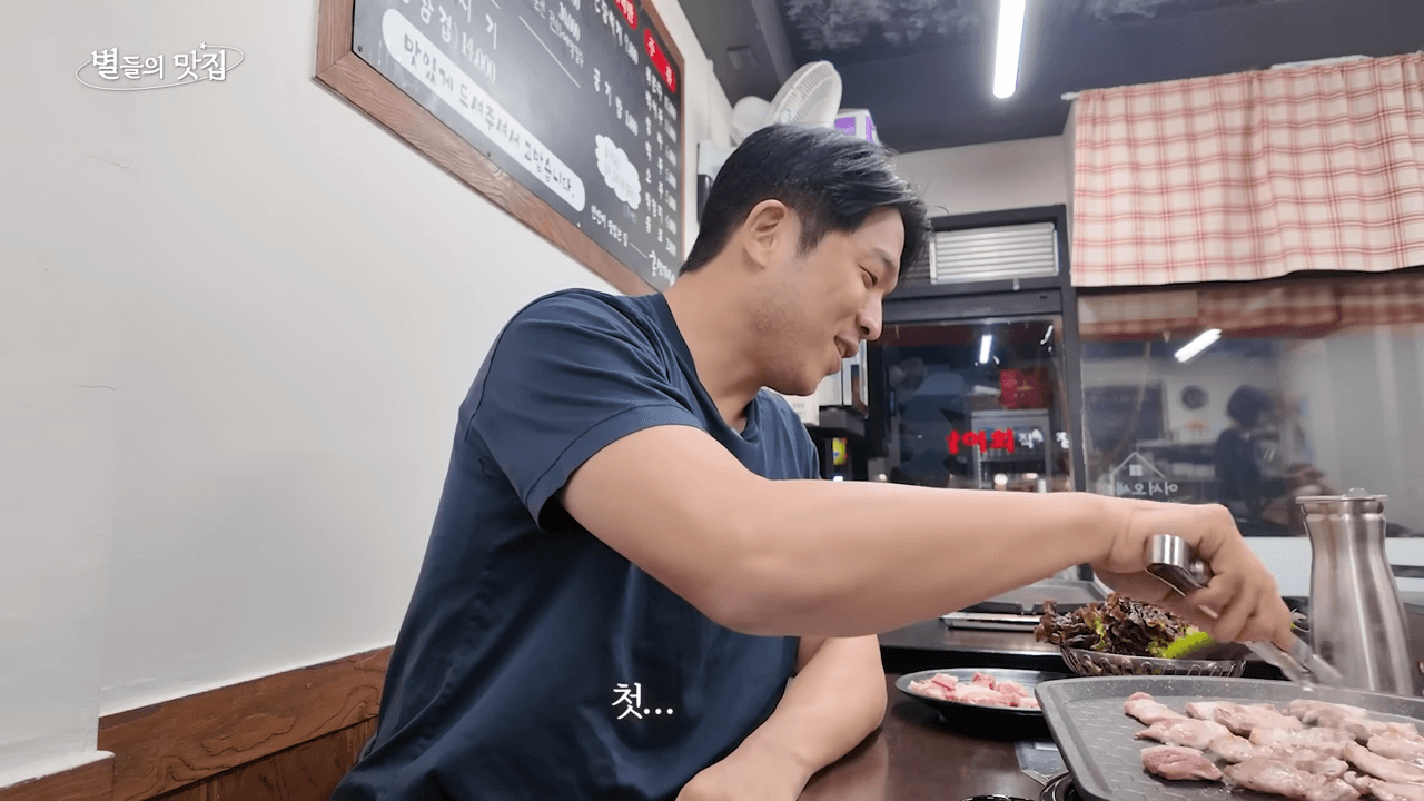 안성재 유튜브에 나온 중곡동 홍별감네