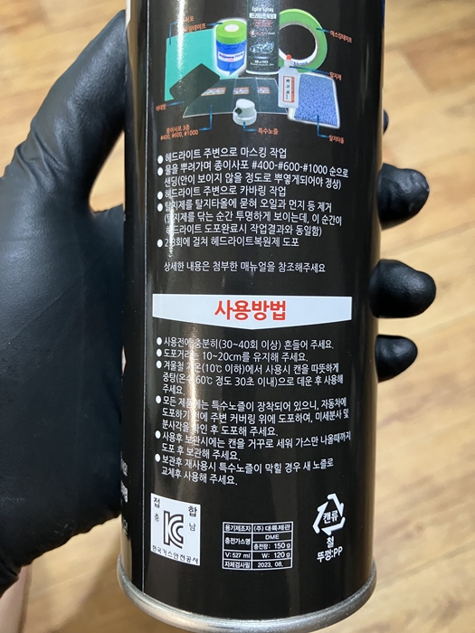 헤드라이트 복원제 뒷면에 적힌 상세한 사용 방법 설명