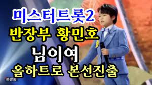황민호 27