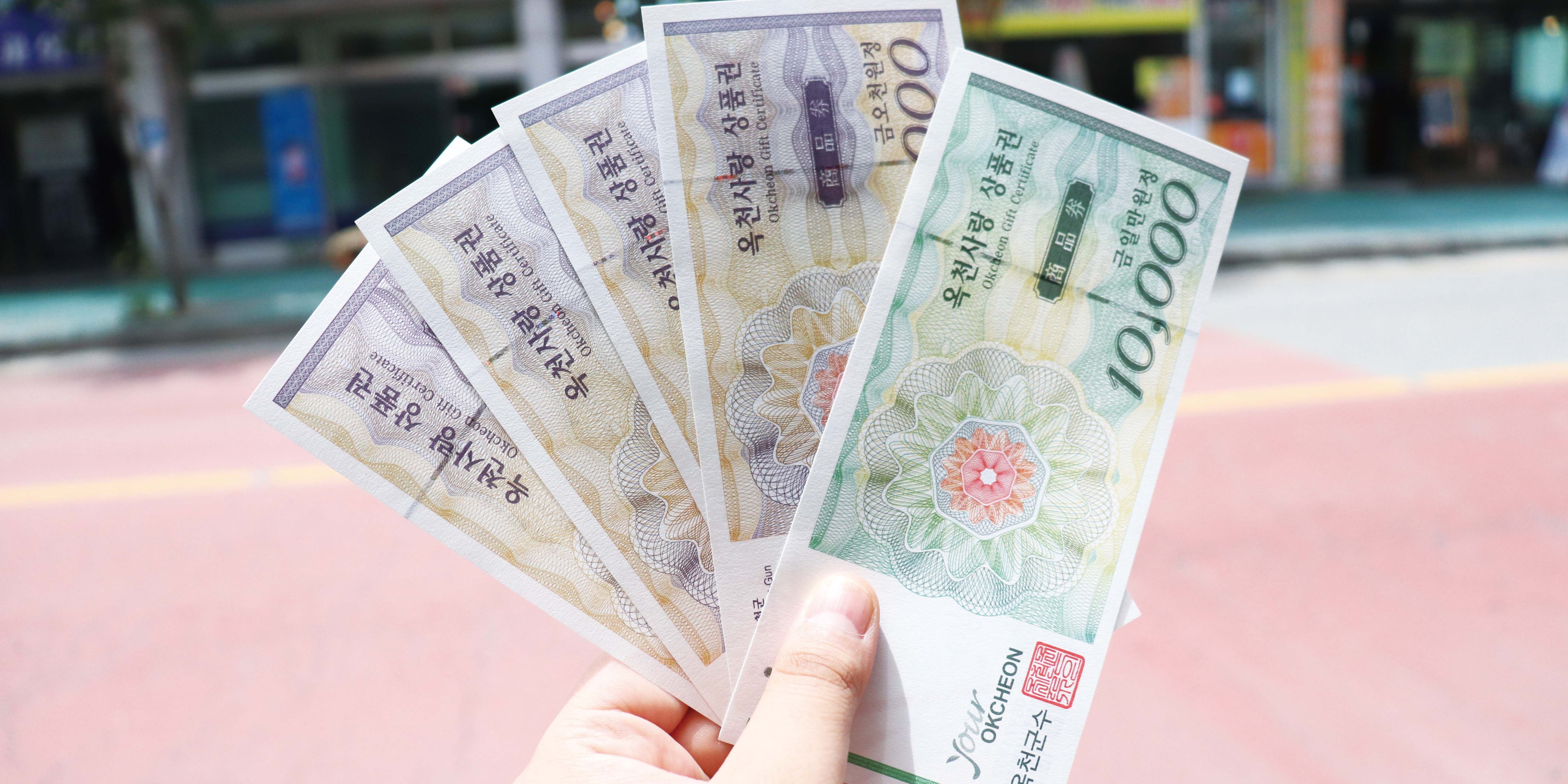 지역사랑상품권 신청 방법