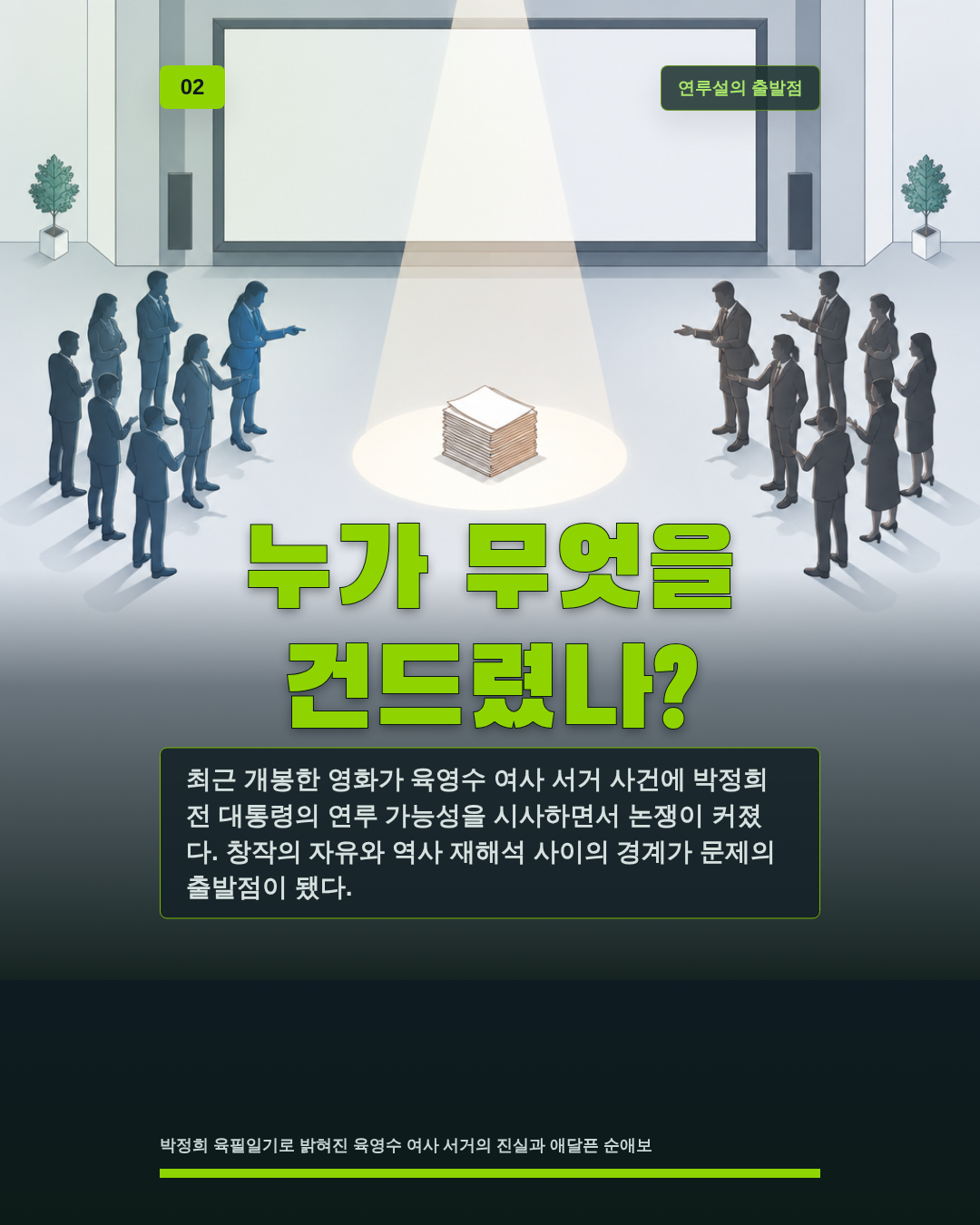 누가 무엇을 건드렸나?