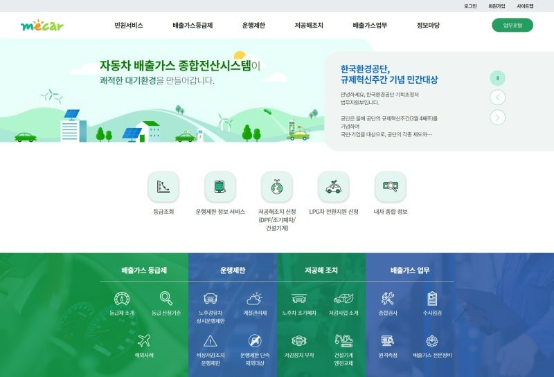 노후 경유차 폐차지원금