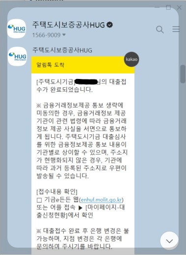 사전자산심사신청완료 알림톡