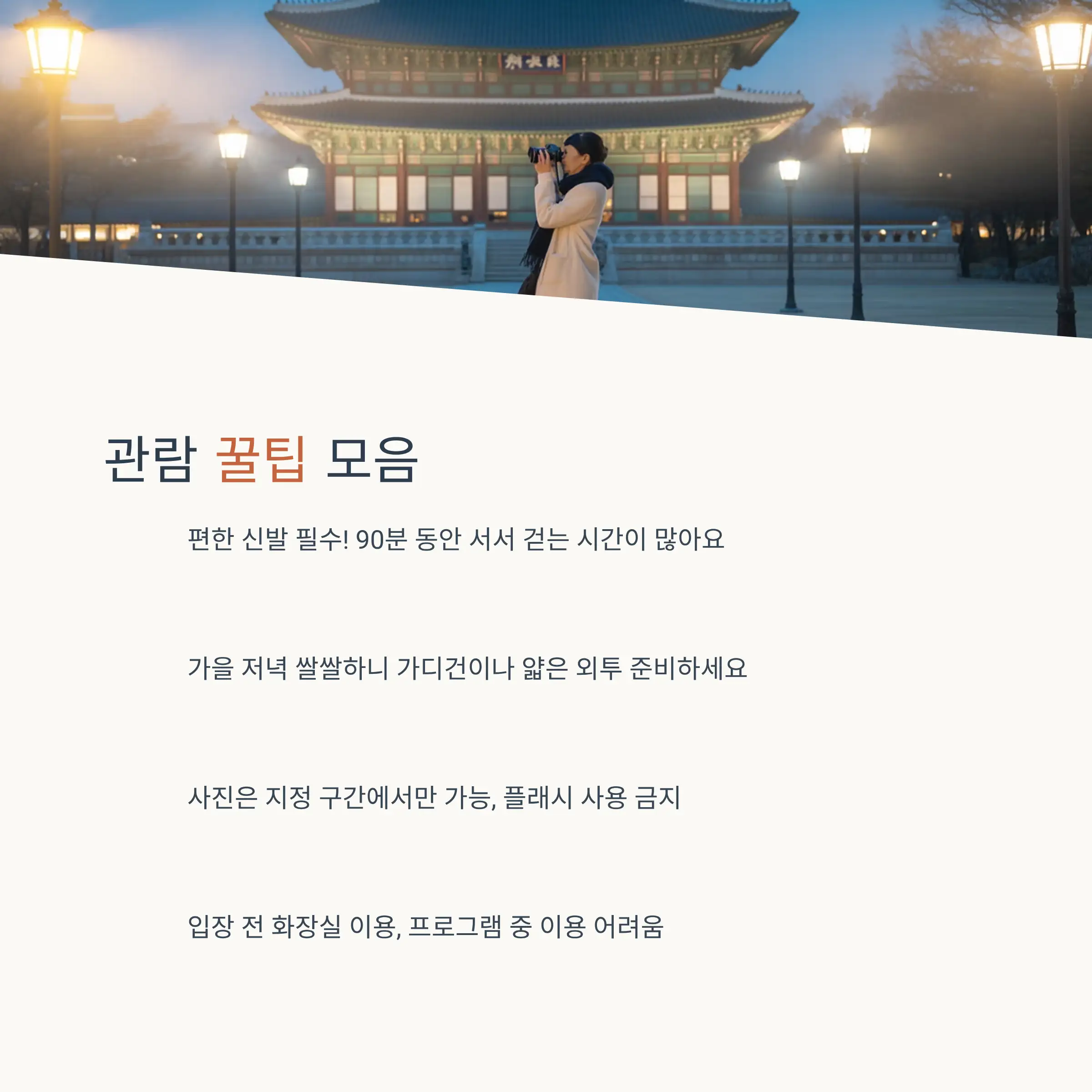 덕수궁 교통편과 주차 안내