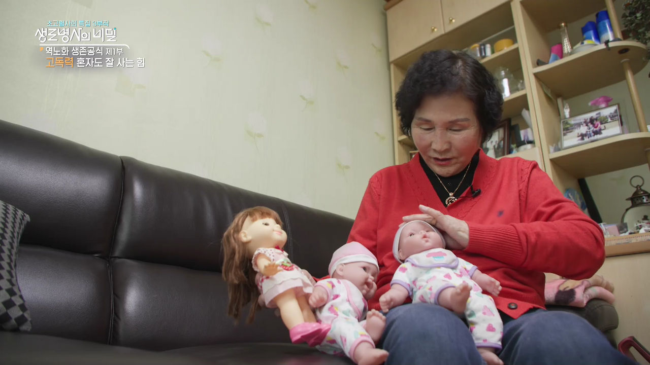 생로병사의 비밀