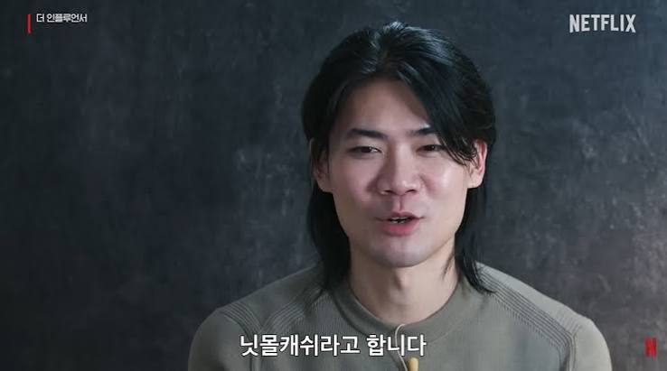 닛몰캐쉬 데이트 폭력 인정