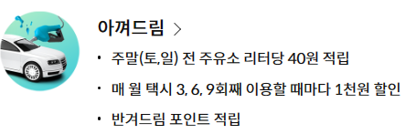 아껴드림