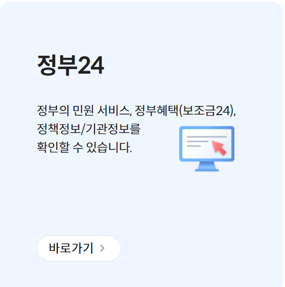 정부지원금