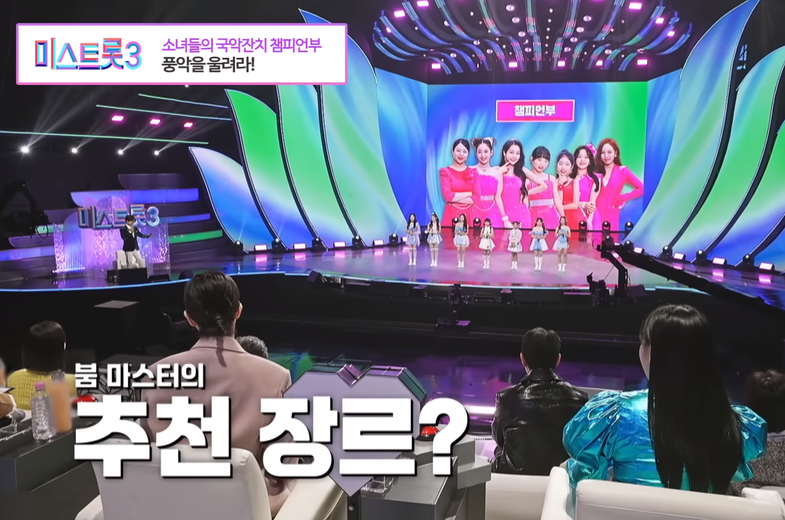 미스트롯3 오유진&#44; 이 아이는 어디까지 성장 할까요?