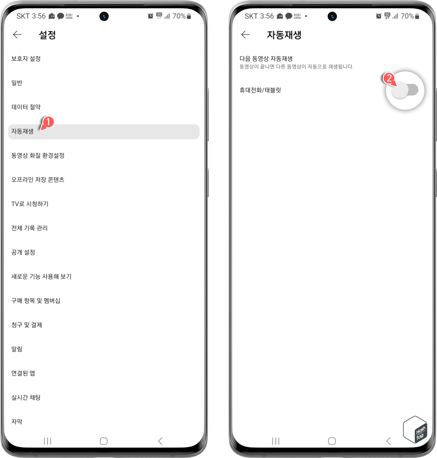 자동재생 > 휴대전화/태블릿 토글 OFF