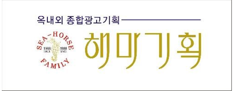 서울 서대문구 현수막