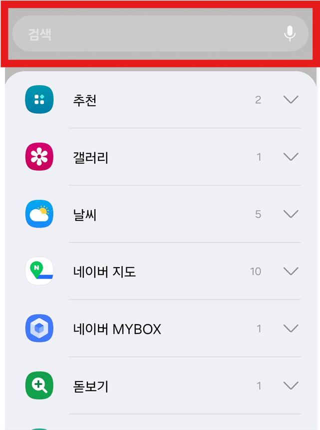 방법 3: 검색창에서 '날씨' 검색하기