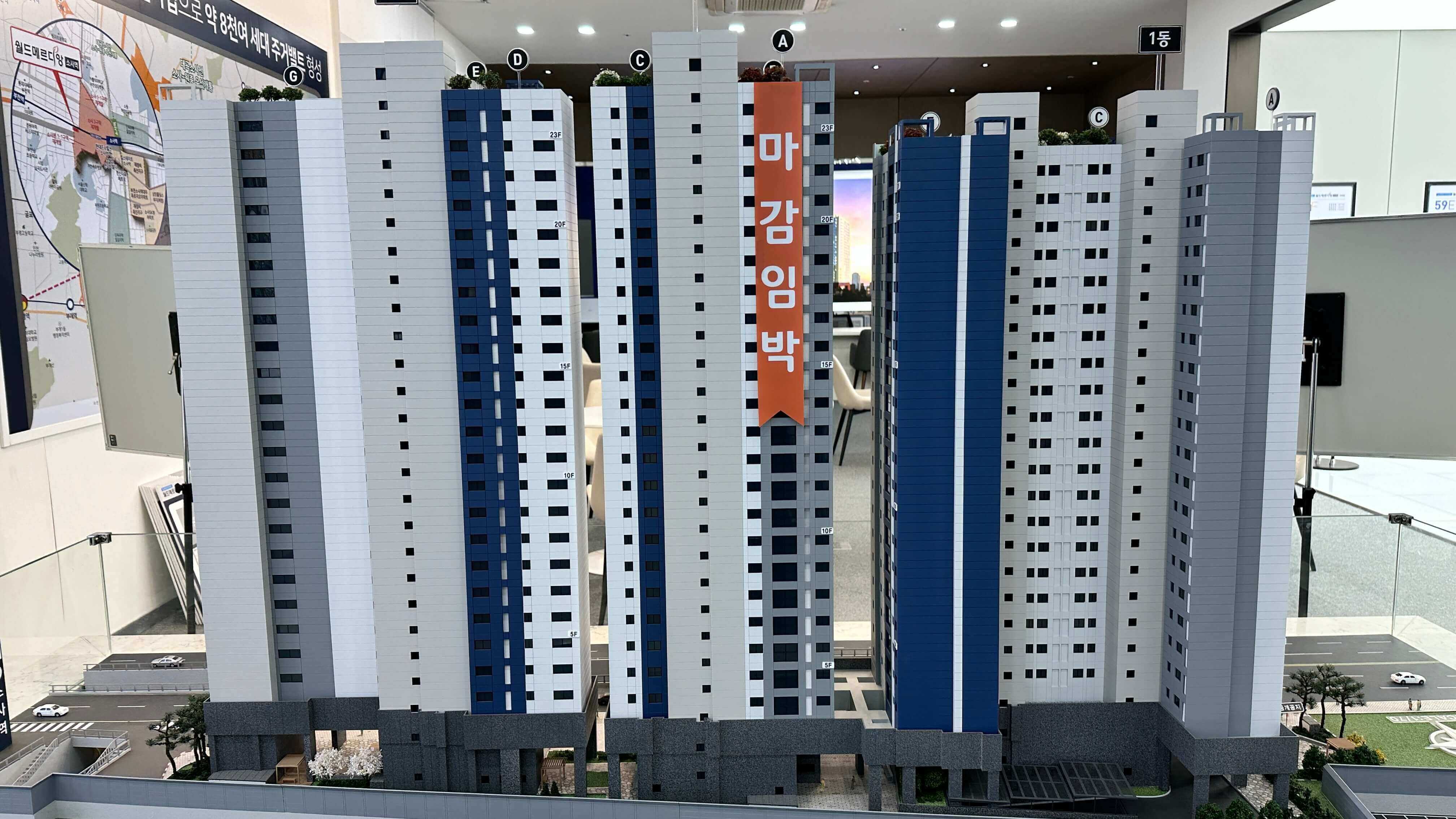 소사 월드메르디앙 모델하우스