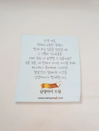 며느리 임신 축하글 메세지 문구 모음집_22