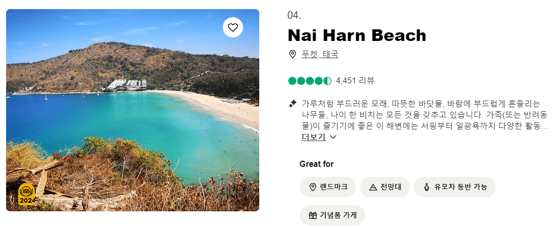 최고의 해변 추천 10