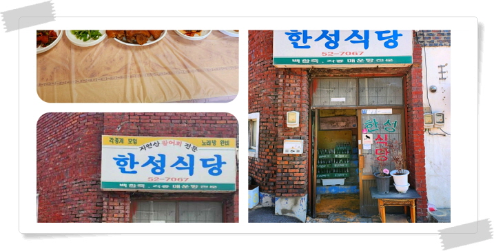 전현무계획2 영광 백합죽 후기