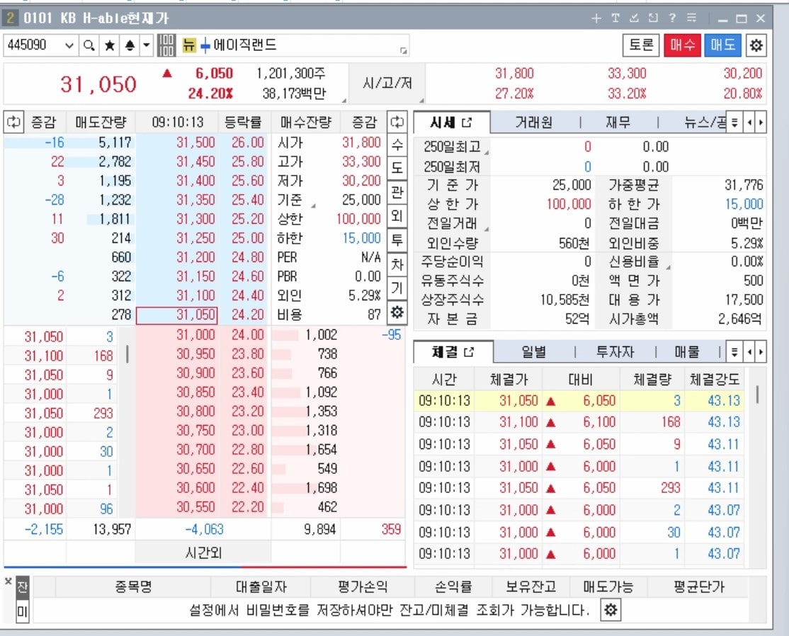 에이직랜드