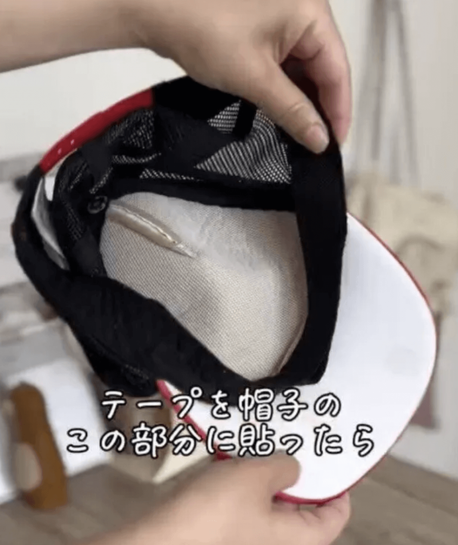 모자용 오염 방지 테이프 2