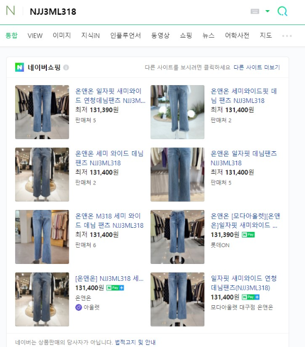 온앤온-여성-청바지-가격