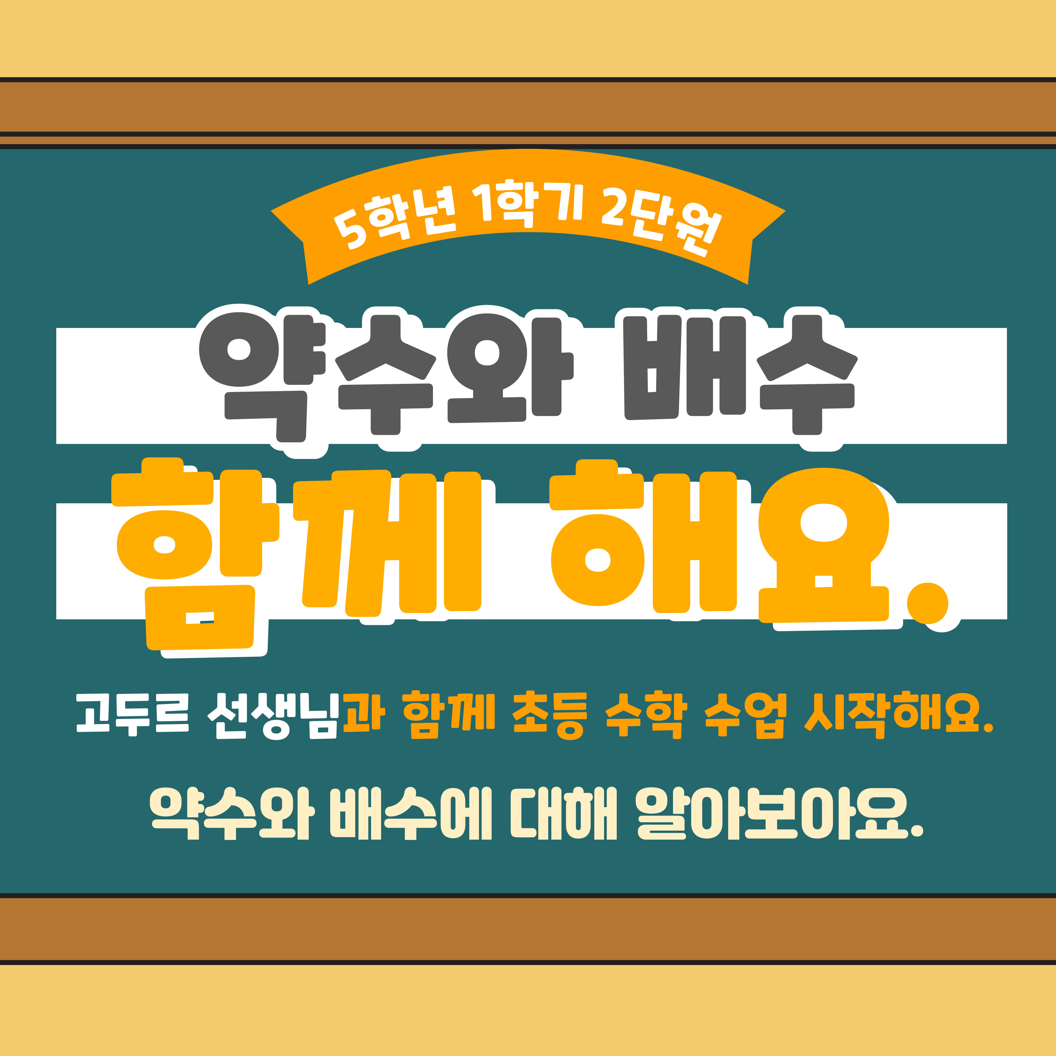 썸네일(약수와 배수1)