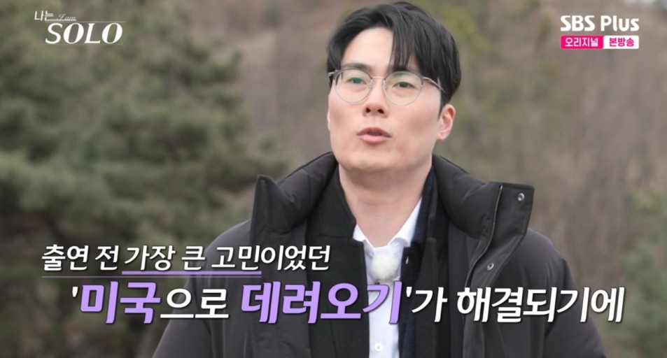 나는 솔로 20기 출연자 직업, 나이