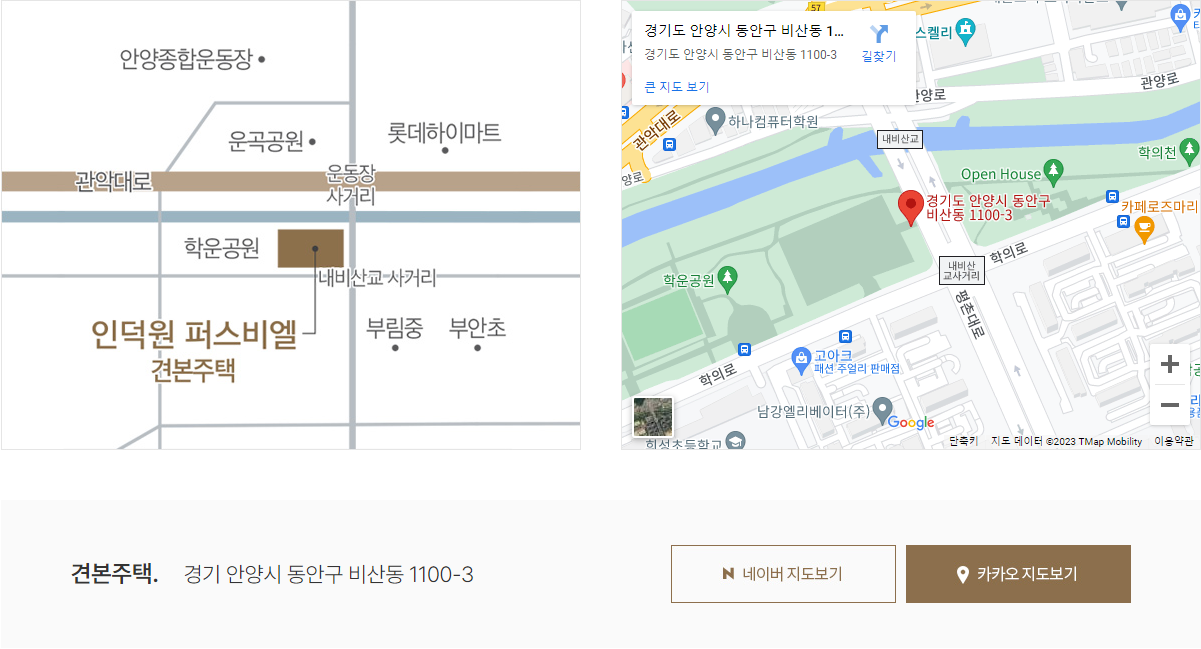 인덕원 퍼스비엘 분양일정 모델하우스 · 의왕 내손라구역 재개발 분양 정보