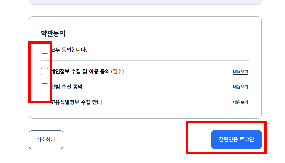 지방세 세목별 과세증명서 인터넷발급 따라하기