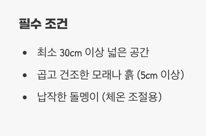 사육장 - &amp;#39;집&amp;#39;이 아닌 &amp;#39;사냥터&amp;#39;를 만들어주세요