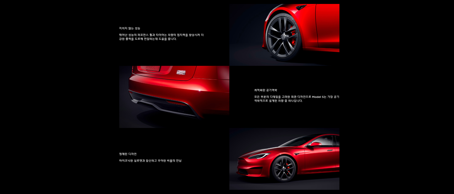 테슬라 모델 S 플래드, 모델 S 제원, 사양, 크기, 무게, 길이 등 구매 정보