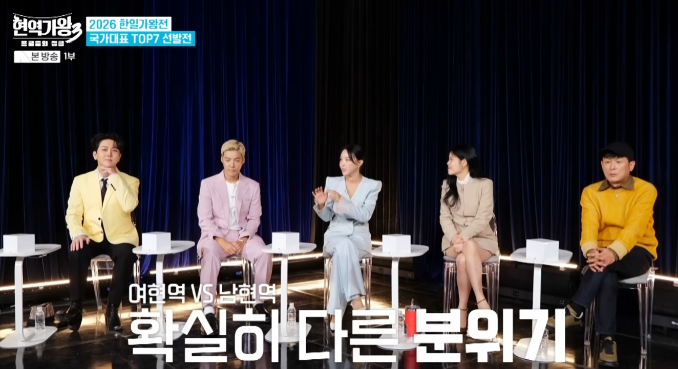 현역가왕3