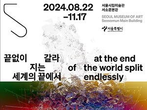 서울문화의밤