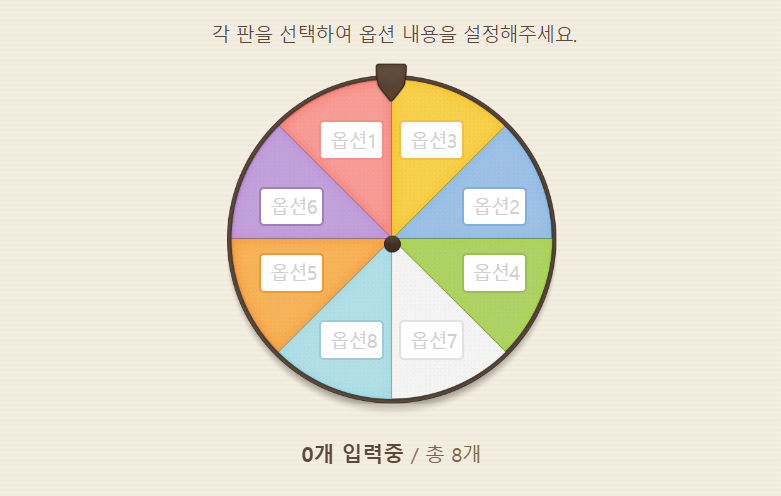 저녁-메뉴-추천-오늘-뭐먹지-룰렛