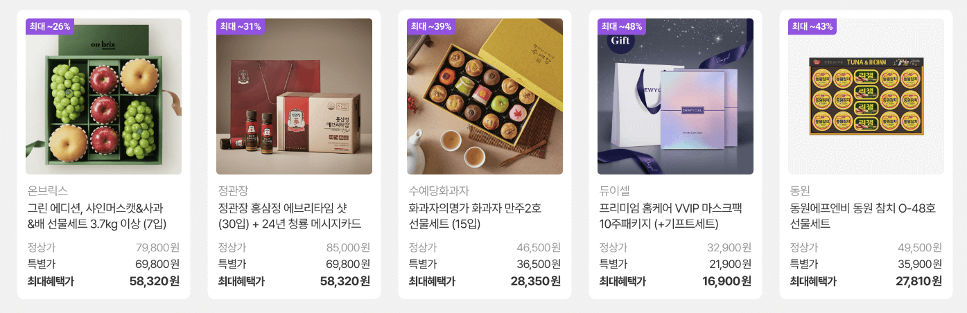 카카오톡설선물