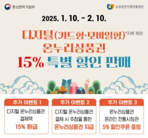 온누리 상품권 홈페이지