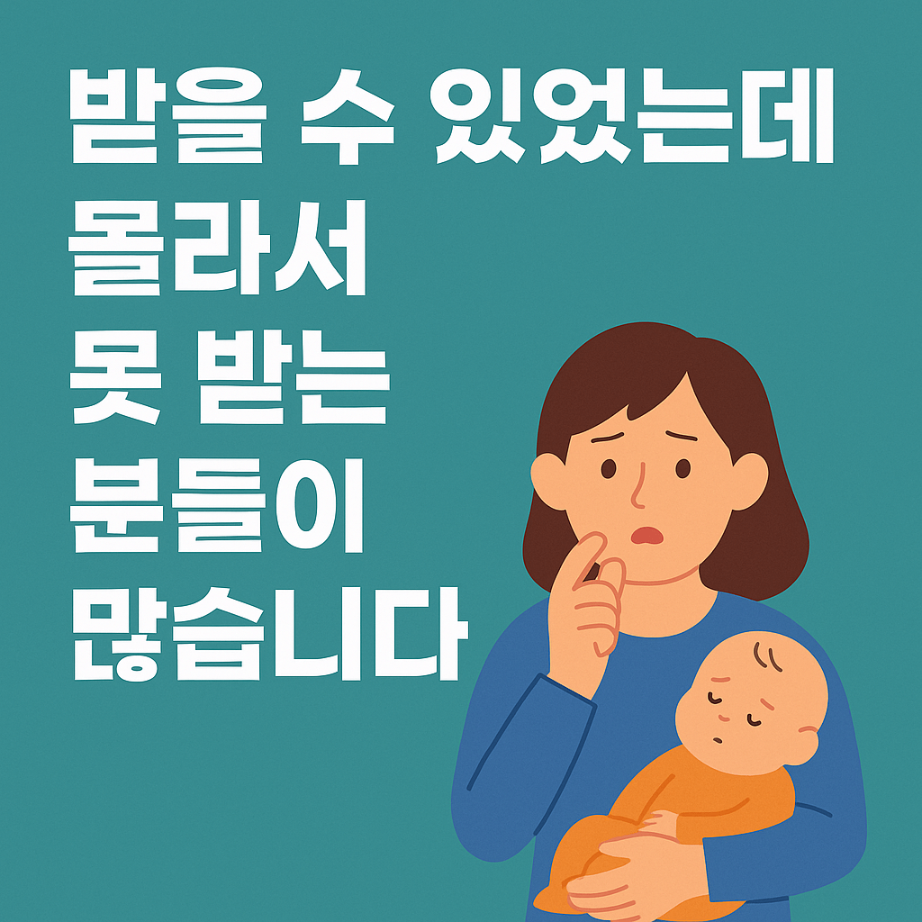 자녀장려금 신청자격 조건