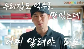 쿠팡이츠 사장님사이트 사장님포털 사용방법_25