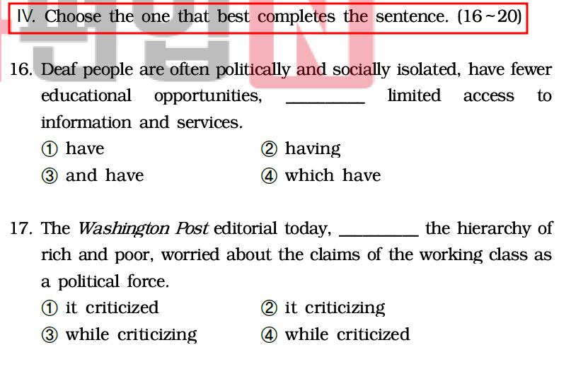 2020학년도 서울여대 편입 기출문제 - 문법 (빈 칸 삽입)