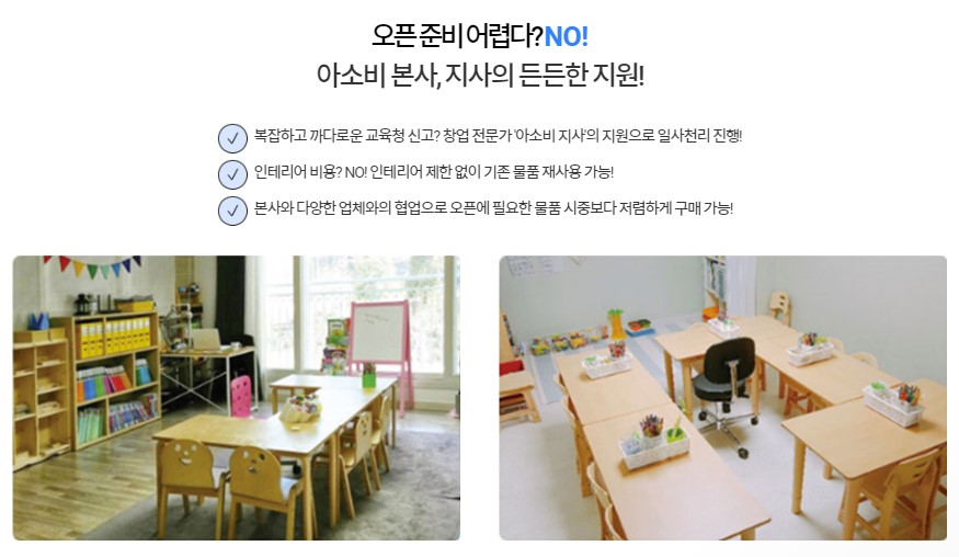 가맹점 교육