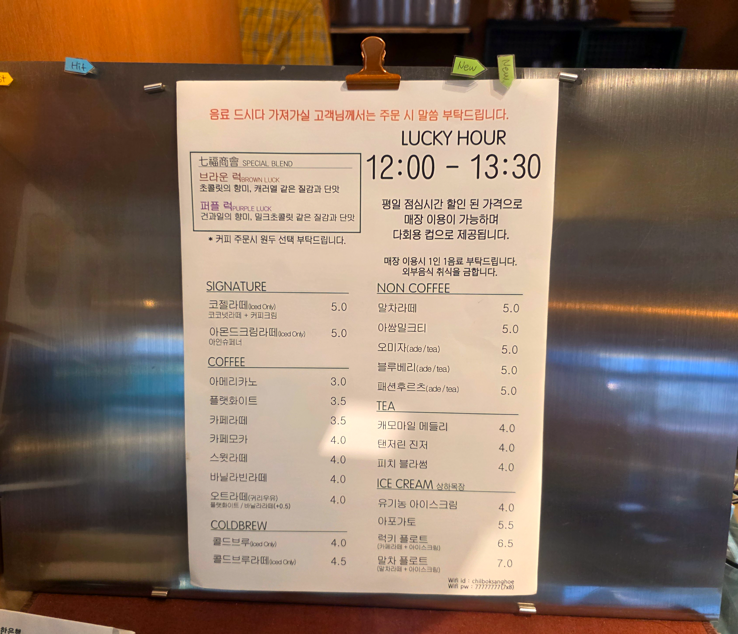 칠복상회시그니처코젤라떼